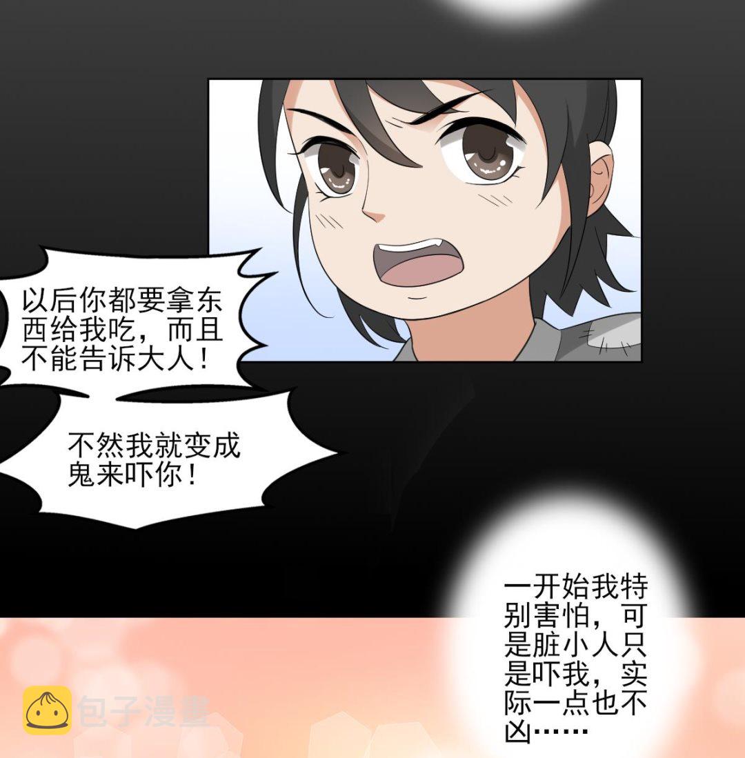 倾城之恋讲的是什么漫画,第49话 荷花和仇人1图