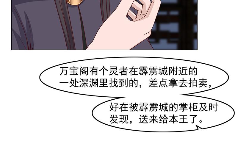 倾城之恋短剧免费观看漫画,第229话 道德绑架！2图