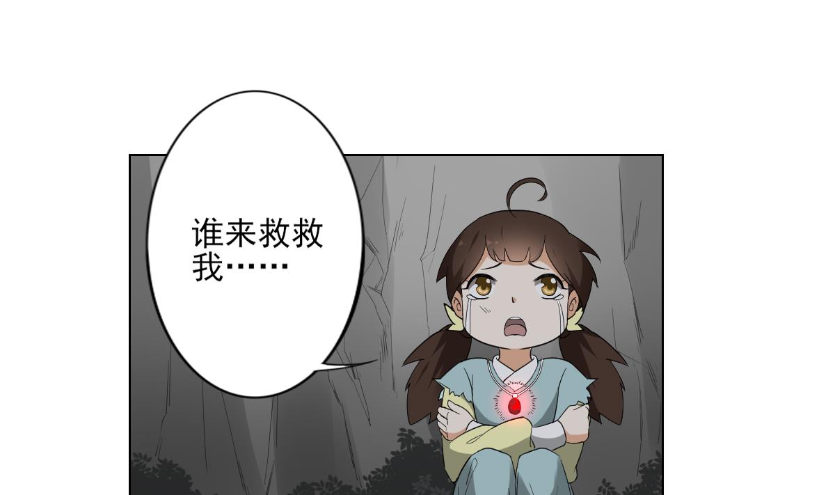 倾城之恋短剧免费观看漫画,第135话 逃离恶梦1图