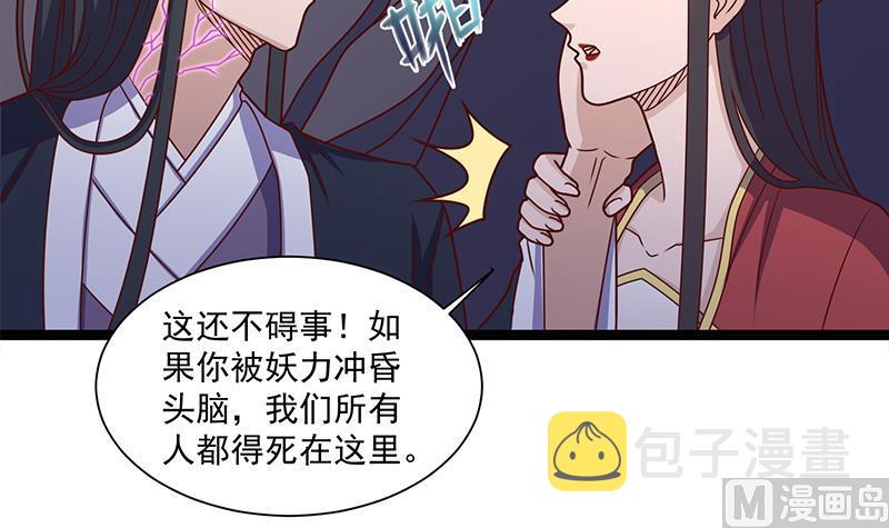 倾城之恋唐一元之死漫画,第309话 甜蜜时分2图