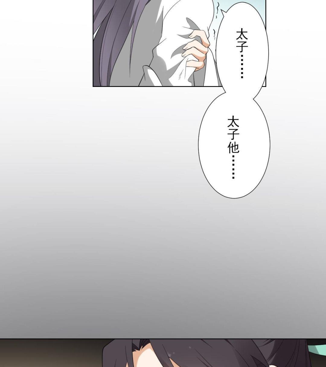 倾城之上漫画,第126话 我怎不知道太子死了1图