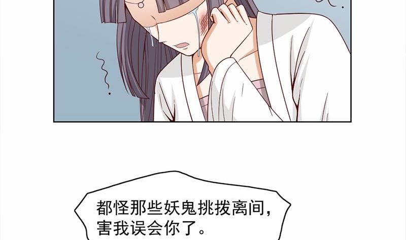 倾城之上纳兰天月漫画,第223话 佳琪的心思1图