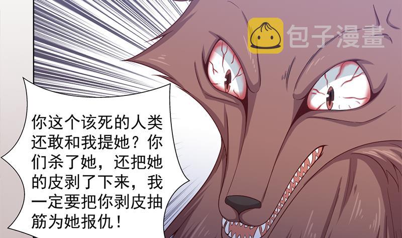 倾城之恋唐一元之死漫画,第202话 顾乌雅现身！1图