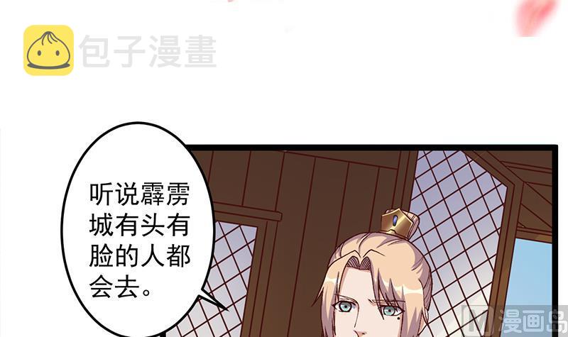 倾城之巅修理厂全文免费阅读漫画,第292话 进入城主府1图