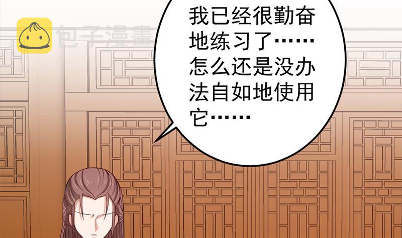 倾城之恋讲的是什么漫画,第193话 收服人心2图