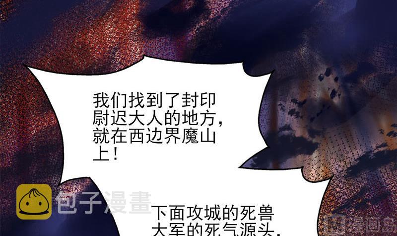 倾城之上小说漫画,第355话 出发，突破重围！2图