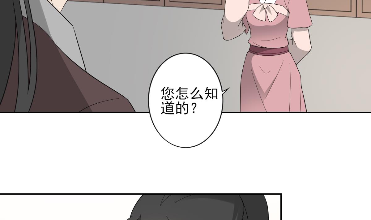 倾城之恋短剧免费观看漫画,第49话 荷花和仇人1图