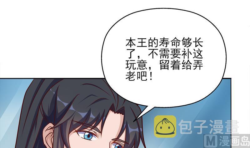 倾城之上漫画,第323话 第一位熟人2图