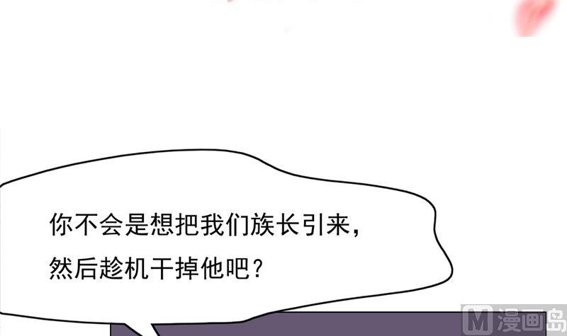 倾城之恋讲的是什么漫画,第221话 气急败坏的太子1图