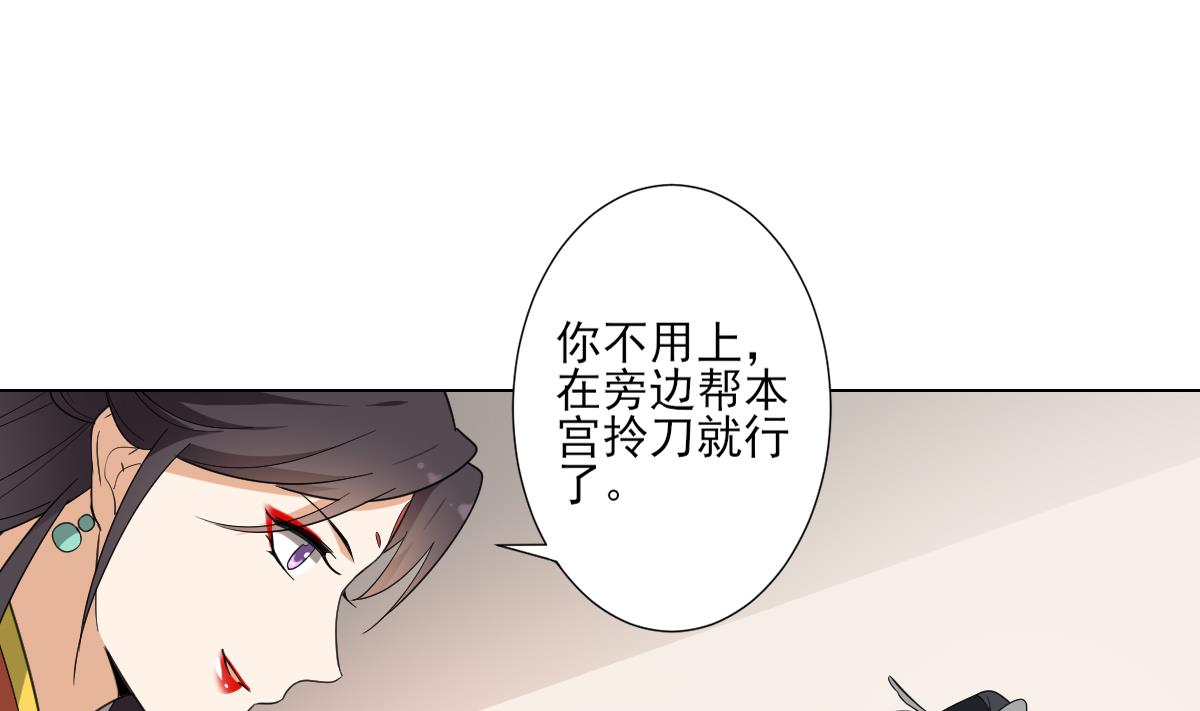 倾城之恋唐一元之死漫画,第119话 我家天月真乖2图