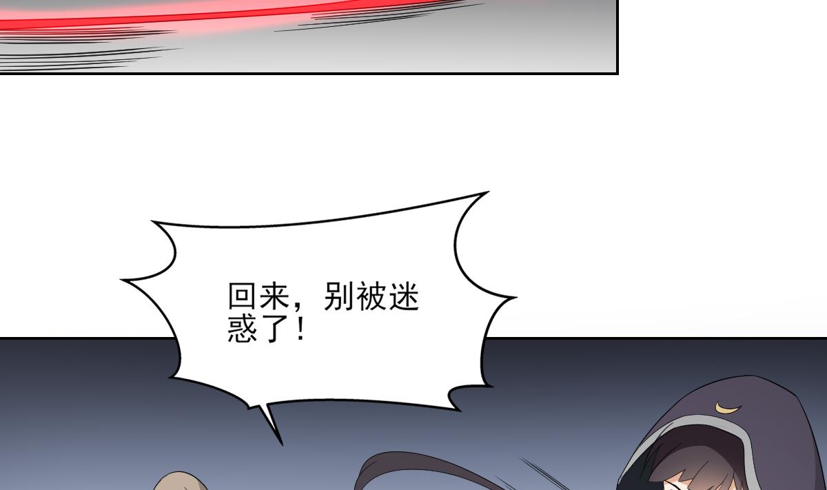 倾城之上漫画免费下拉式漫画,第53话 勾魂音2图