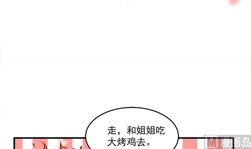 倾城之巅修理厂全文免费阅读漫画,第258话 战王的小心思1图