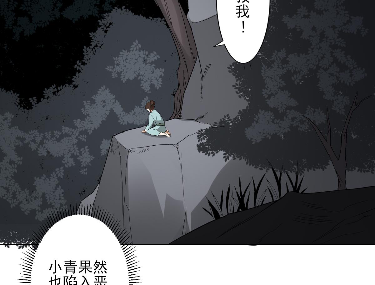 倾城之恋短剧免费观看漫画,第135话 逃离恶梦2图