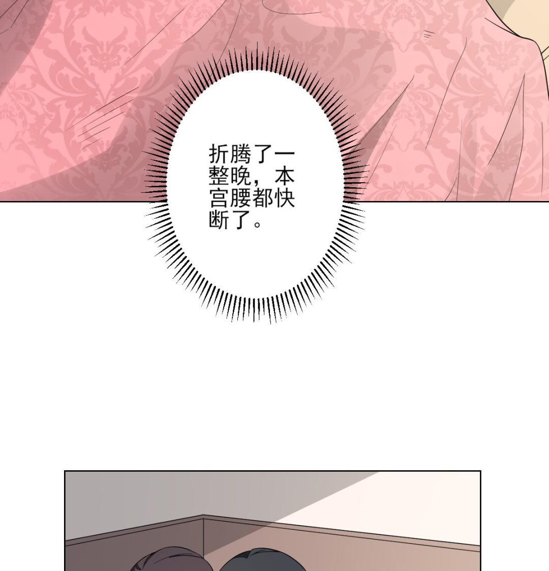 倾城之上漫画,第144话 本王就该罚你1图