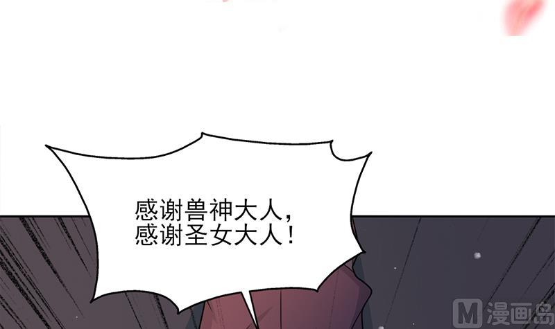 倾城之上漫画,第336话 抓紧时间干正事1图