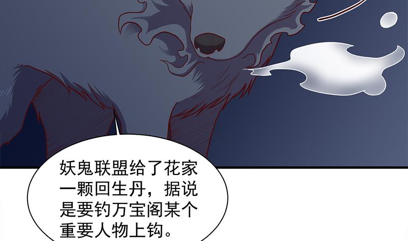 倾城之上漫画下拉式漫画,第297话 无魂之人2图