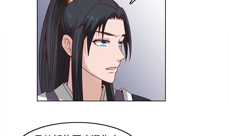 倾城之上漫画,第224话 屍首离奇失踪！2图