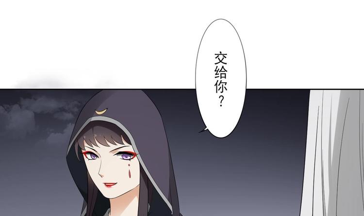 倾城之恋大结局漫画,第94话 逃脱1图