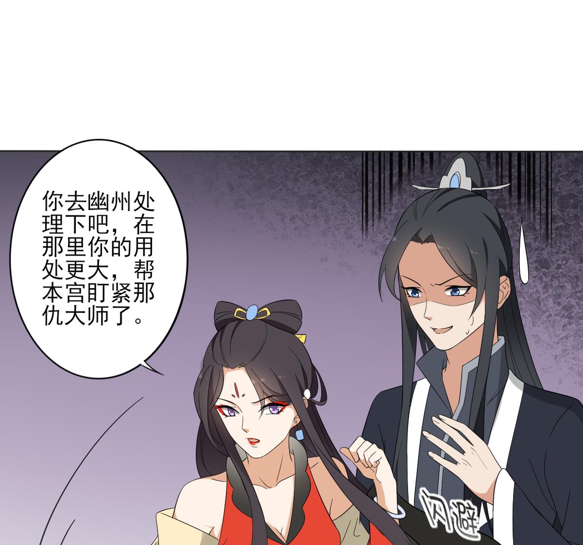 倾城之巅修理厂全文免费阅读漫画,第52话 初到万人坑1图