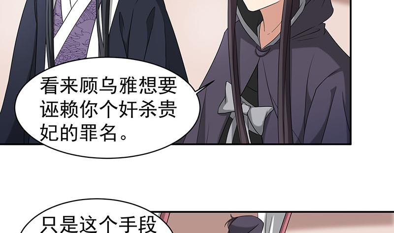 倾城之巅修理厂全文免费阅读漫画,第177话 人赃并获！2图