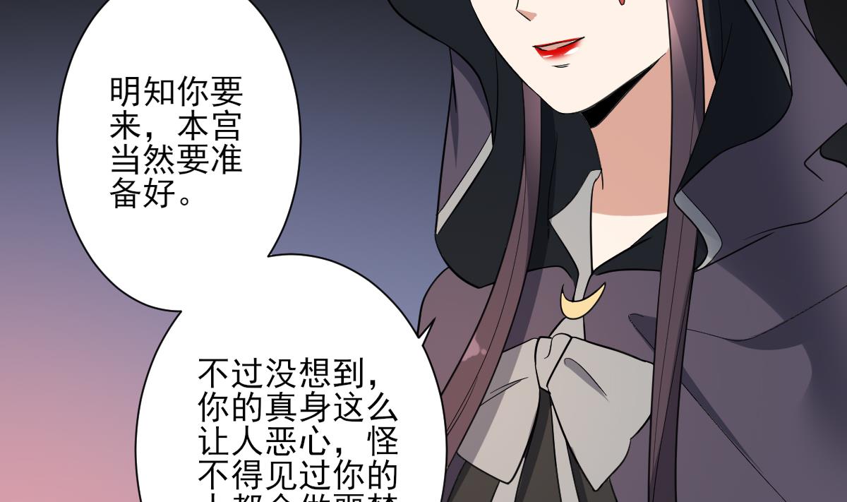 倾城之恋解说漫画,第169话 谁允许你动本王女人1图