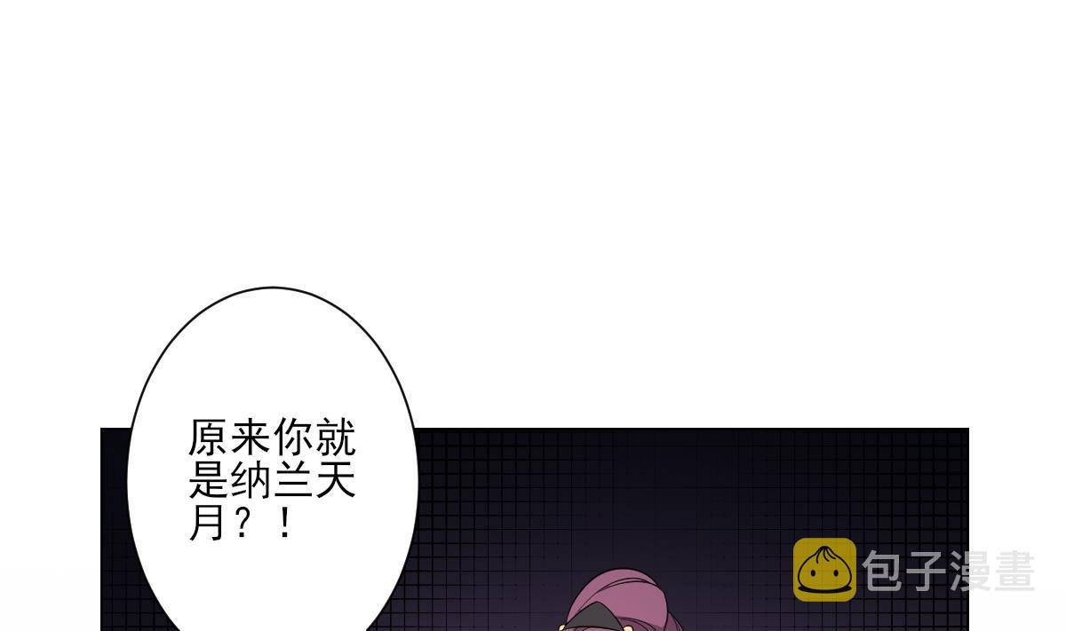 倾城之上漫画,第151话 用呕吐来示爱2图