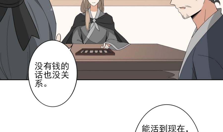 倾城之巅修理厂全文免费阅读漫画,第73话 狐狸的忽悠1图