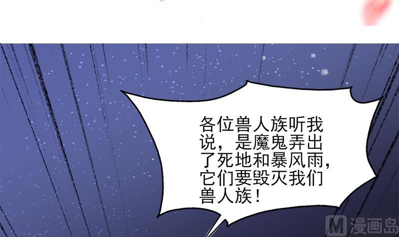 倾城之恋40集全集免费观看漫画,第329话 进攻死地1图