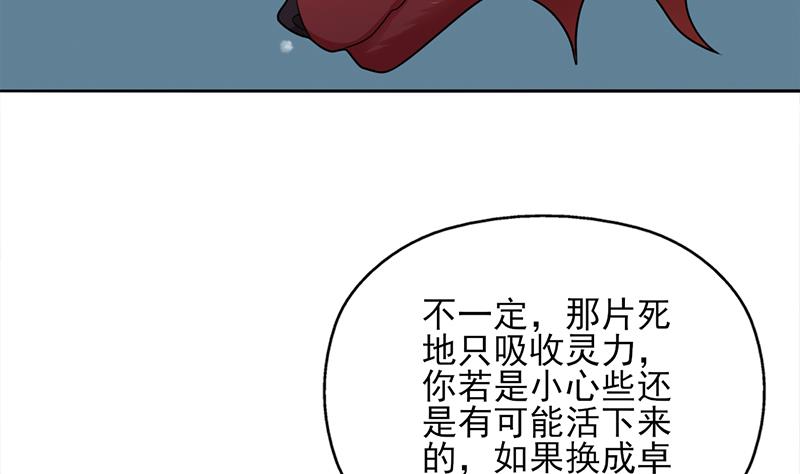 倾城之恋唐一元之死漫画,第333话 天月赐下的奖励1图