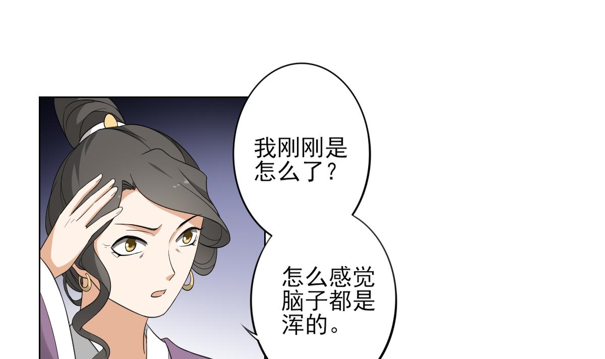 倾城之恋唐一元之死漫画,第100话 先拿你来开刀1图