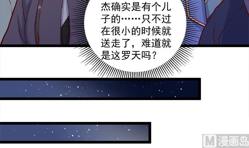 倾城之恋唐一元之死漫画,第287话 与罗天的交易1图