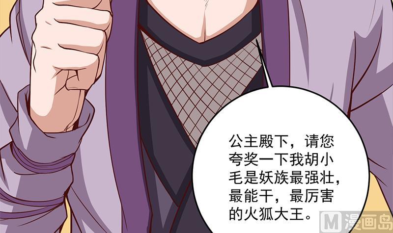 倾城之恋大结局漫画,第264话 霹雳城的重逢2图