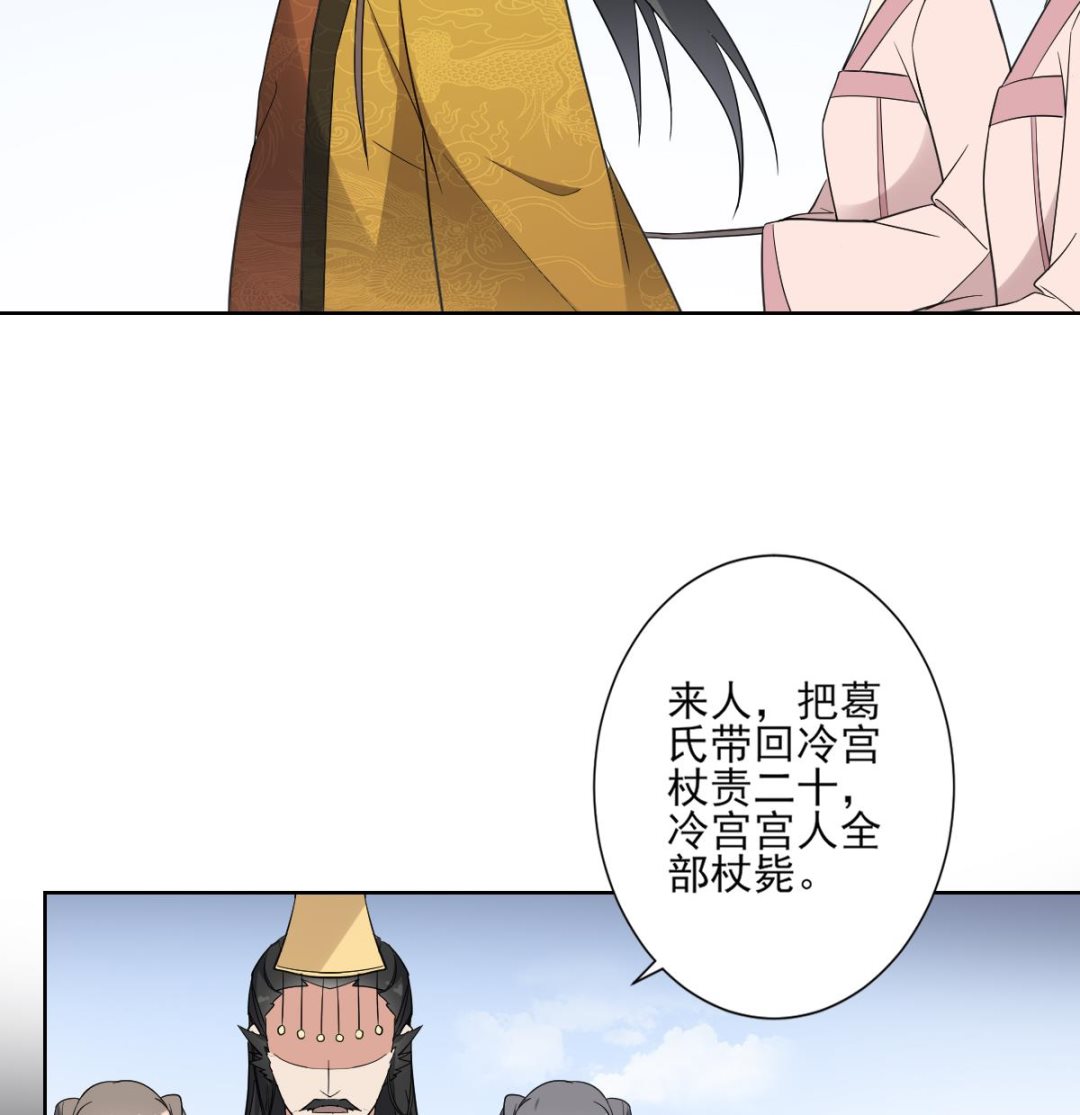 倾城之巅修理厂全文免费阅读漫画,第166话 皇后冤死2图