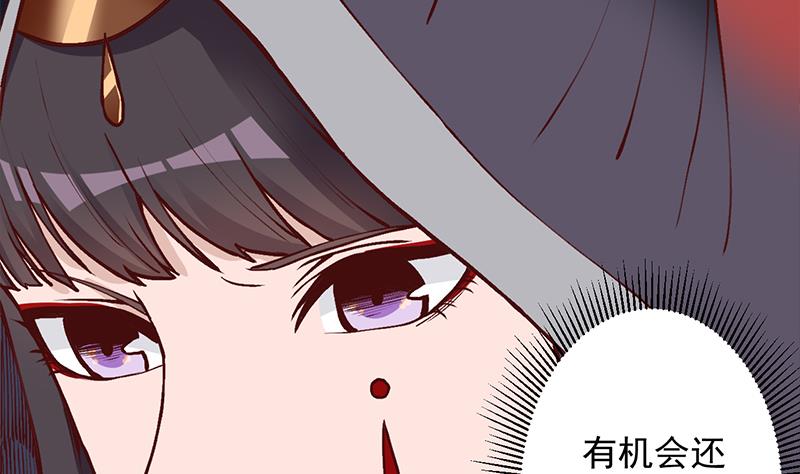 倾城之上漫画免费阅读下拉漫画,第286话 是敌是友？1图