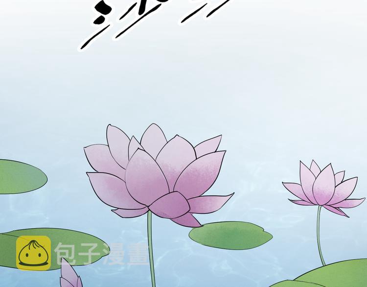 倾城之上漫画,第5话 听到鬼魂说话的丫鬟1图