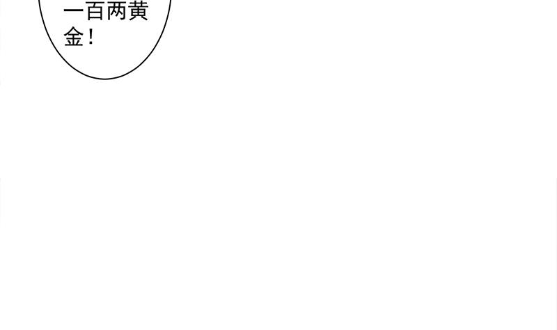 倾城之上漫画,第303话 疯抢妖晶石1图