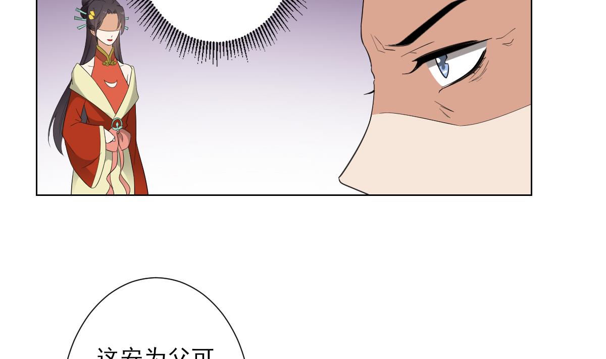 倾城之上漫画,第102话 我这就滚出去1图