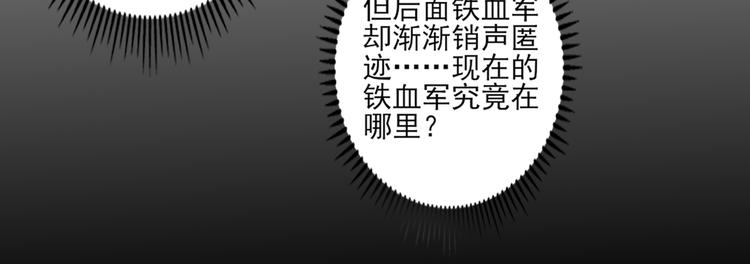 倾城之上漫画,第21话 别想要本宫的东西2图