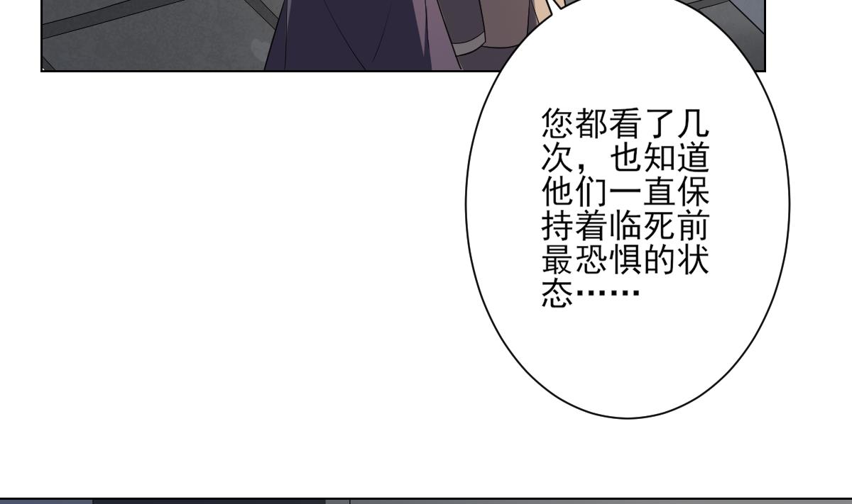 倾城之巅修理厂全文免费阅读漫画,第147话 誓死效忠2图