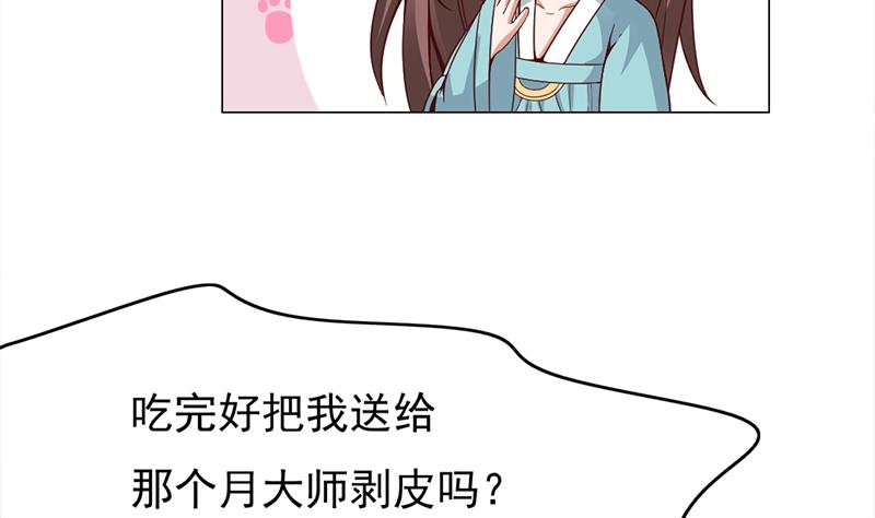 倾城之上漫画,第217话 胎光之伤1图