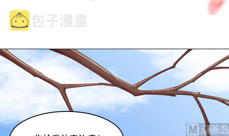 倾城之恋大结局漫画,第248话 天月的霸气1图