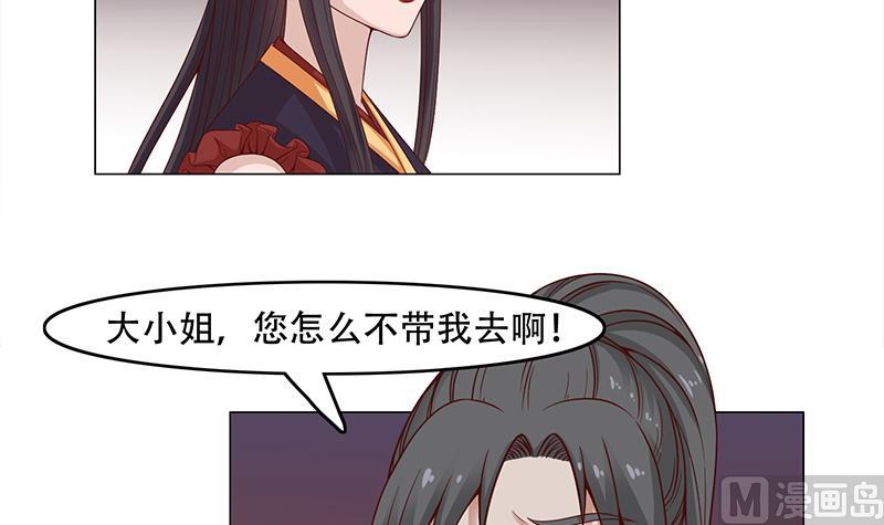 倾城之上小说漫画,第241话 纸人探路2图