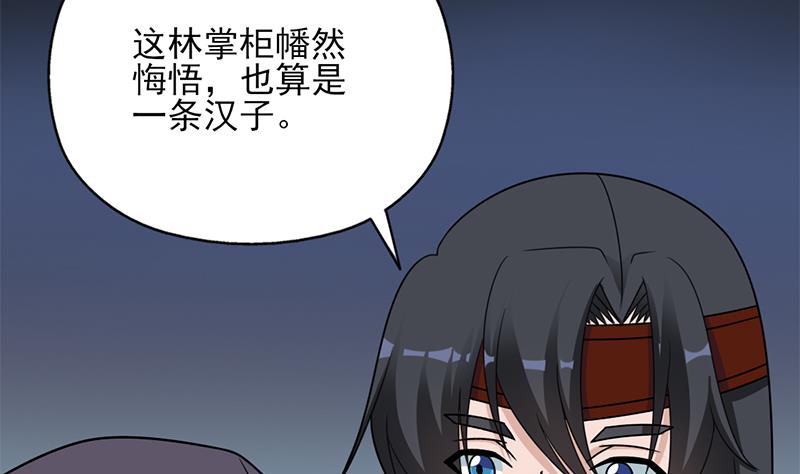 倾城之上漫画,第333话 天月赐下的奖励1图
