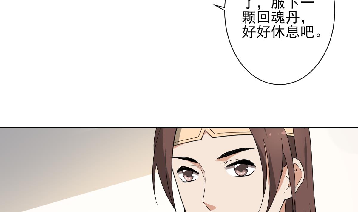 倾城之上漫画,第140话 顾梓汐的目的1图