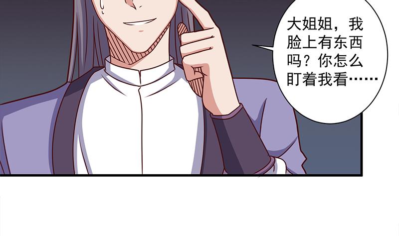 倾城之恋短剧免费观看漫画,第304话 身中剧毒不自知2图