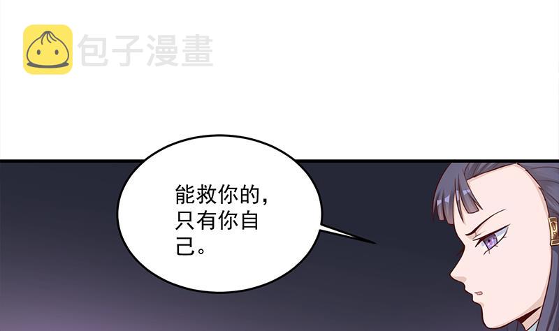 倾城之上漫画免费下拉式酷爱漫画漫画,第261话 说服顾梓汐1图