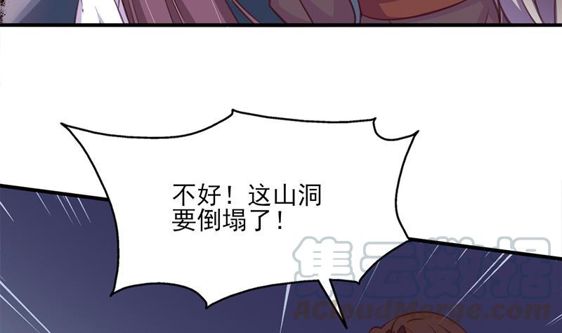 倾城之恋讲的是什么漫画,第366话 我有了，是你的1图