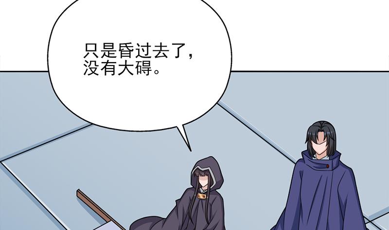 倾城之恋讲的是什么漫画,第339话 温情一刻！2图