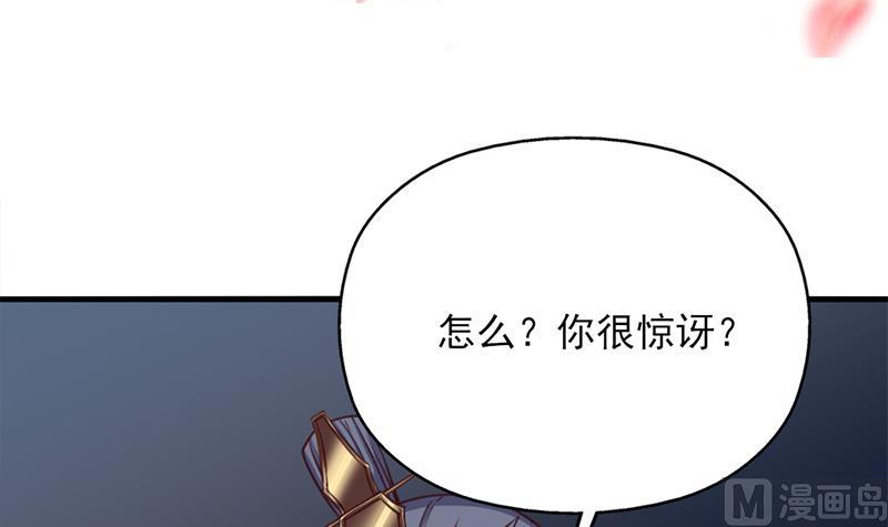 倾城之恋大结局漫画,第362话 祸害遗千年1图