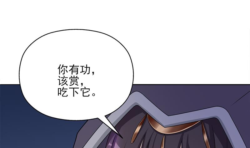 倾城之上漫画,第333话 天月赐下的奖励2图